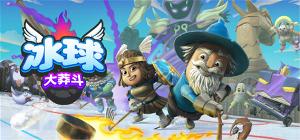 《冰球大莽斗》游戏4月12日登陆 steam 平台