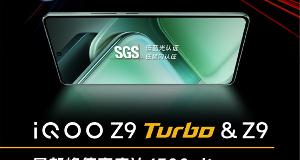 iQOO Z9 及 Z9 Turbo 手机同配 144Hz 旗舰同款 C8 护眼屏