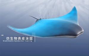 智能软体仿生鱼“文鳐”正式亮相