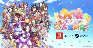 《赛马娘 Pretty Derby：热血喧闹感谢祭》发售定档