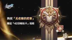 米哈游《云・星穹铁道》iOS 端不限量测试开启
