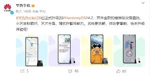 华为 Pocket 2 升级到 HarmonyOS 4.2