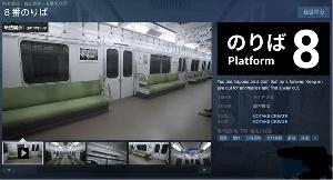 心理恐怖游戏《8 号站台》上架 Steam