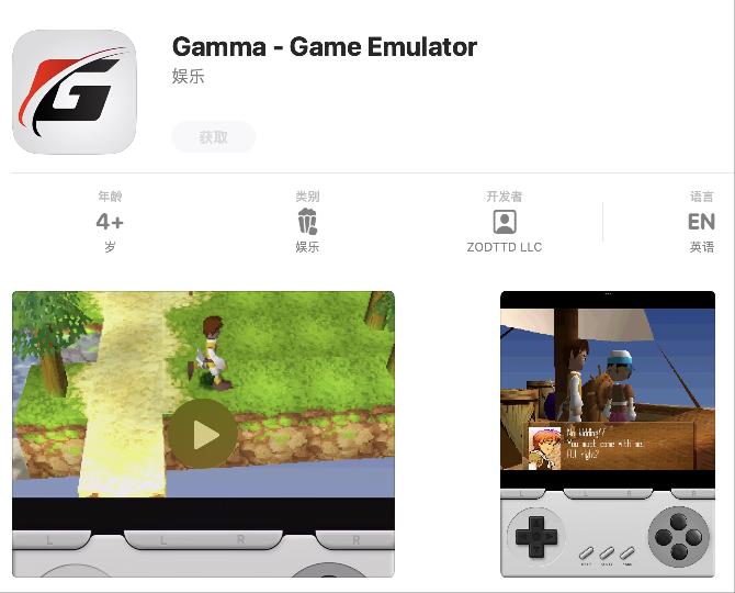 Gamma 模拟器上架苹果 App Store
