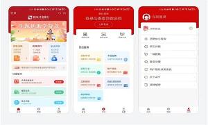 国家助学贷款官方手机 App 上线