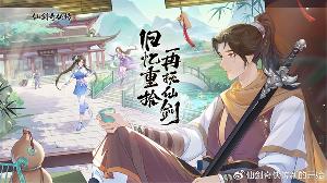 大宇有意出售《仙剑奇侠传》《轩辕剑》版权