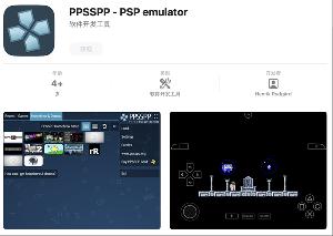 PSP 模拟器 PPSSPP 上架苹果 App Store