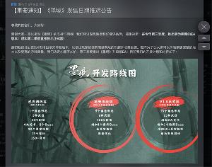 国产水墨风 Roguelite 游戏《墨境》跳票