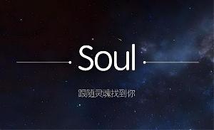 soul封号怎么可以解除