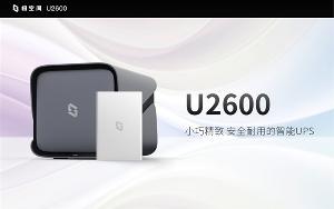 极空间私有云家智能 UPS 开售