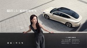 智己 L6 车型开启交付，售价 19.99 万元起