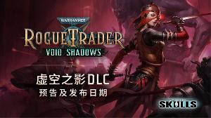 《战锤 40K：行商浪人》 DLC 预告发布