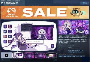 《晕晕电波症候群》上架 Steam 平台