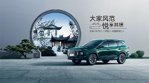 奇瑞捷途 X90 PRO 至臻版车型上市
