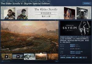 《上古卷轴 5：天际特别版》Steam 国区 2 折优惠