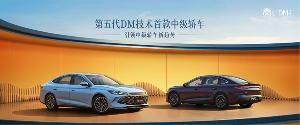 比亚迪秦 L DM-i 上市，售价  9.98 万元起