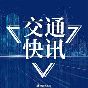 6月5日起下调国内航线旅客运输燃油附加费征收标准