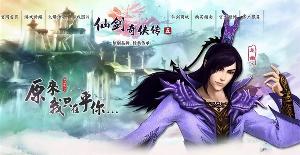 《仙剑奇侠传五》 8 月 3 日停止运营