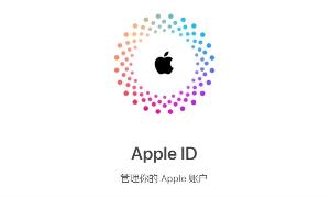 apple id怎么更换手机号