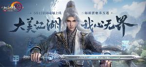 《剑网 3 无界》移动端今日公测