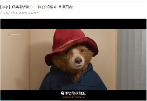《帕丁顿熊 3》电影预告曝光