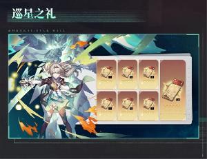 《崩坏：星穹铁道》2.3 新版本 6 月 19 日更新