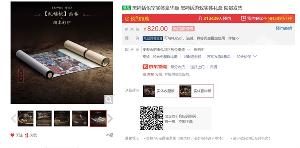 《黑神话：悟空》实体版第二波抢购今晚开始