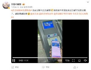 武汉地铁 19 号线已支持刷全国交通联合卡