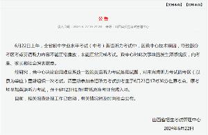 山西中考英语听力：部分考区重新组织考试，启用备用试题