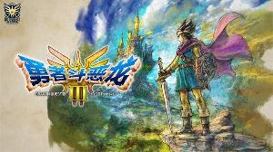 《勇者斗恶龙 3 HD-2D 重制版》PC 配置要求公布