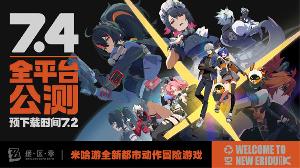 《绝区零》7月2日开启预下载