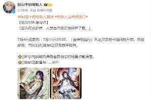 《时空中的绘旅人》当神明远行7月4日开启