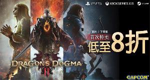卡普空《龙之信条 2》steam八折史低