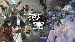《上古河图》公布明年发售