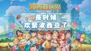 《波西亚时光》手游 7 月 10 日上架 tap tap