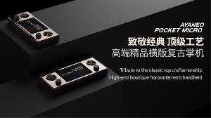 AYANEO Pocket MICRO 将在本月底发布