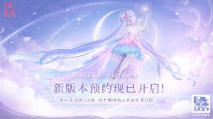《闪耀暖暖》升级 Unity 定制引擎