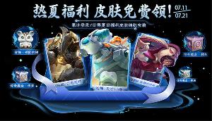 王者荣耀：铠圣斗士联动新皮与大乔秒杀皮上架