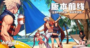 地下城与勇士正式服调整信息