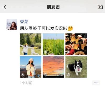 微信朋友圈现已可发实况图,目前仅限苹果