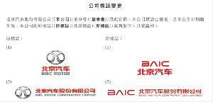 北京汽车官宣换新标