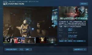 国产战术游戏《演灭》永久降价：Steam 国区直降 20 元