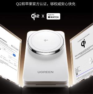 绿联发布 W707 三合一无线充，售价 498 元