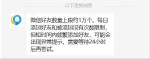 微信内测“查删单向好友”功能