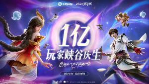 ‌《王者荣耀》九周年，日活跃用户数仍过亿‌