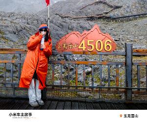小米SU7第10万辆车主故事：被幸运眷顾的锦鲤女孩