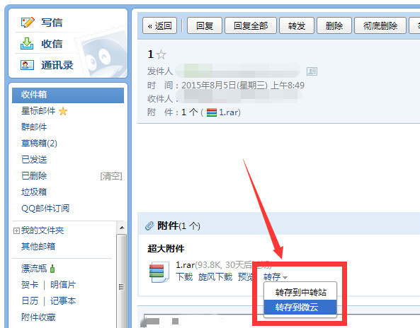 腾讯QQ邮箱过期文件能恢复吗