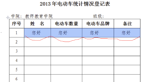 word怎么下拉复制文本