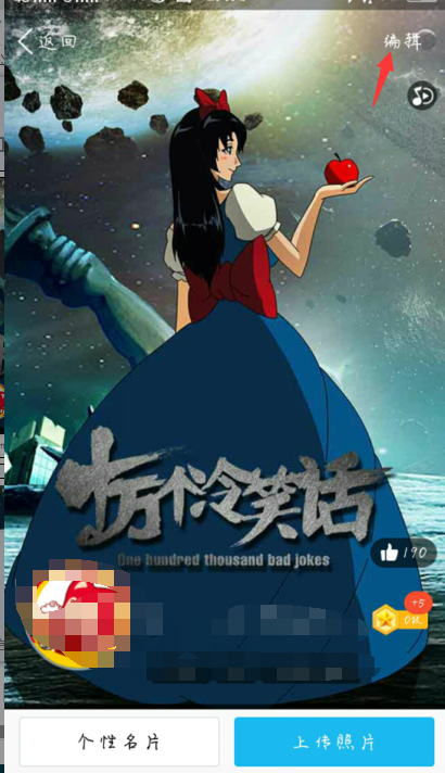 QQ名片背景图片怎么删了