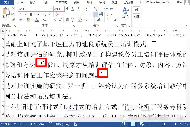 word2010怎么打出圆圈数字